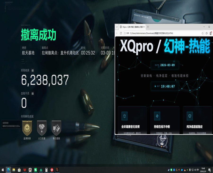 三角洲倍镜辅助线透视自瞄效果